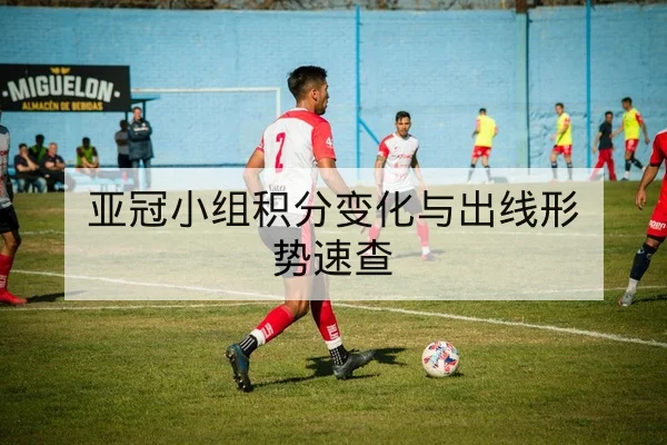英超联赛本周赛程直播与即时比分查询