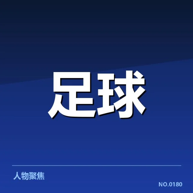欧洲杯热身赛观察：背后隐藏的战术调整与未来走向（13）