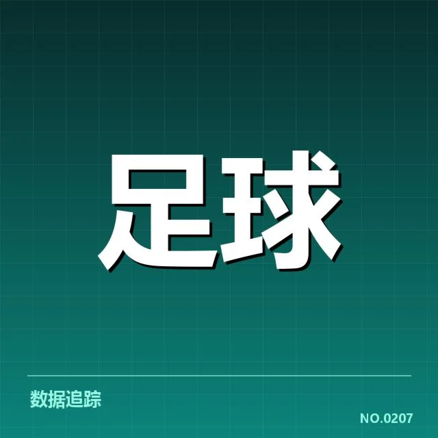 确认的比赛阵容和数据表现