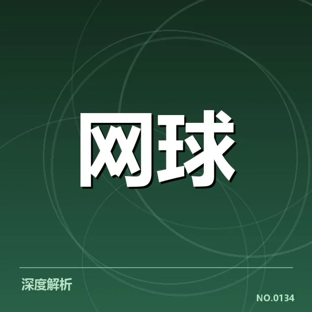 已知ATP巡回赛技术核心数据汇总