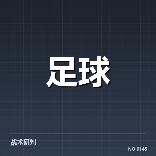 哥本哈根引援:球队未来战力如何变化