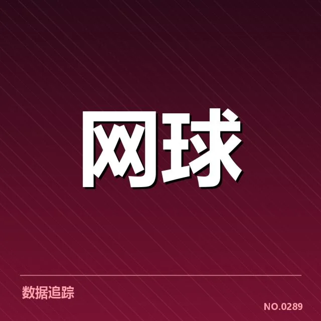 主要新生代选手及赛事赛程详述