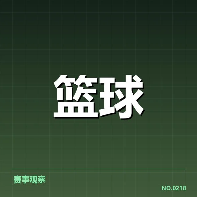 郭艾伦战术新尝试：辽宁男篮表现为何