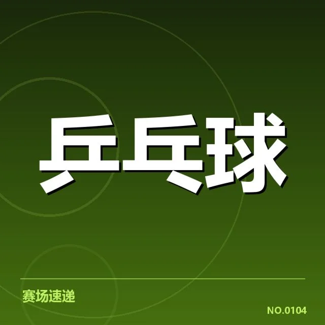 官方公布的最新集训名单细节