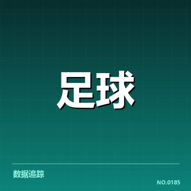 确认的国青名单及赛程安排细节