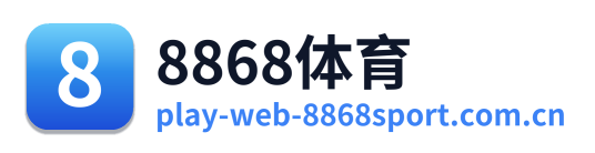 8868体育 Logo
